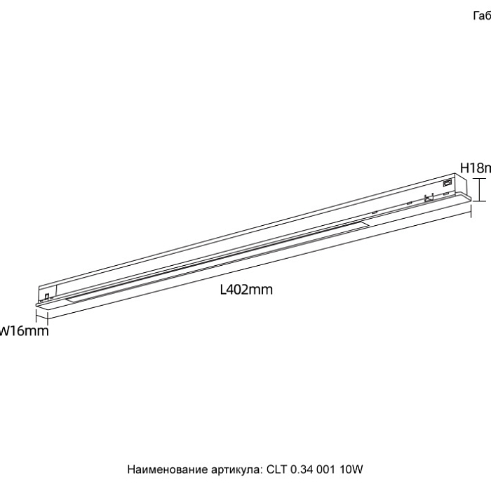 Светильник Crystal Lux CLT 0.34 001 10W BL 4000K