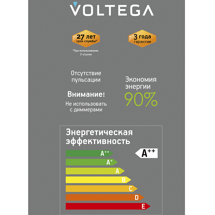 Voltega 8573