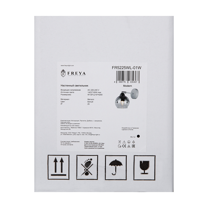 Freya FR5225WL-01W