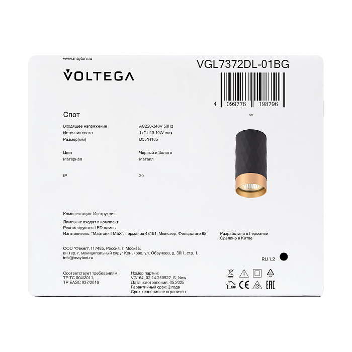 Voltega VGL7372DL-01BG