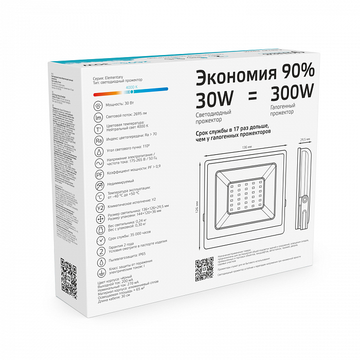 Уличный светильник Gauss 613100230
